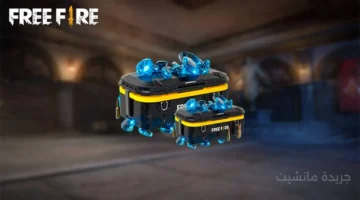 هدايا مجانية للكل.. أرخص طريقة لشحن جواهر فري فاير عبر الـID 1